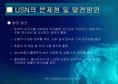 유비쿼터스 센서 네트워크 35페이지