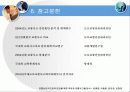 교통선진국으로의 진입을 위한 국내외 교통사고율 분석 23페이지