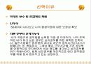 성공전략과 면접스킬 4페이지