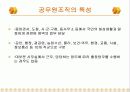 성공전략과 면접스킬 5페이지