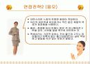 성공전략과 면접스킬 12페이지