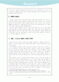 드림웍스 애니메이션 분석 9페이지