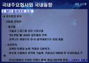 코원시스템에대하여 11페이지