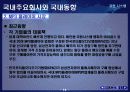 코원시스템에대하여 16페이지