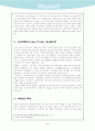 문화융합 매체로서 애니메이션 특성에 관한 연구 - 「공각기동대」를 중심으로 6페이지