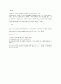 한국의 전통혼례 절차 4페이지