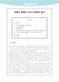 프랑스 만화와 디즈니 만화의 비교 2페이지