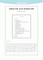 전쟁으로 인한 시간과 공간감성의 변화 - 입체주의와 피카소 2페이지