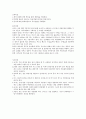 종이죽으로 탈 만들기 2페이지