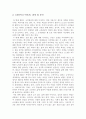  독후감 2페이지