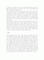  독후감 3페이지