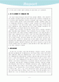 제 1차 세계대전 6페이지