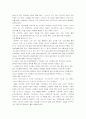 아웃백의 사회적 책임수행 사례 4페이지