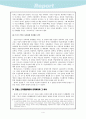 '자라파 여행기’를 통해 살펴본 오리엔탈리즘 5페이지