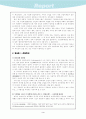 경제위기로 시작된 제 2차 세계대전 4페이지