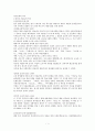유아문학의 역사 1페이지