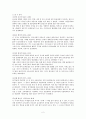 유아문학의 역사 2페이지