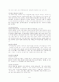 유아문학의 역사 4페이지
