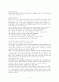 유아문학의 역사 5페이지