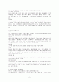 바람직한 그림책의 조건 2페이지