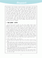 설탕 속의 흑인 노예제도 3페이지