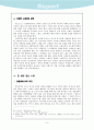설탕 속의 흑인 노예제도 4페이지