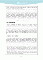 설탕 속의 흑인 노예제도 5페이지