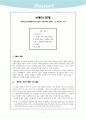 아동의 탄생 2페이지