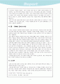 아동의 탄생 5페이지