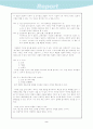 기호학과 구조주의 3페이지
