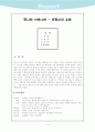 먼나라 이웃나라 - 프랑스의 오류 2페이지