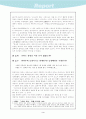 먼나라 이웃나라 - 프랑스의 오류 4페이지