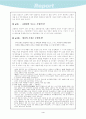 먼나라 이웃나라 - 프랑스의 오류 5페이지