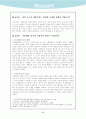 먼나라 이웃나라 - 프랑스의 오류 7페이지