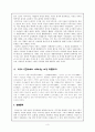 디즈니 애니메이션에서 나타나는 여성차별과 인종차별 4페이지