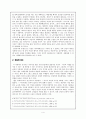 디즈니 애니메이션에서 나타나는 여성차별과 인종차별 5페이지