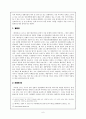 디즈니 애니메이션에서 나타나는 여성차별과 인종차별 7페이지