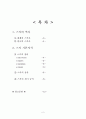 스키의 역사와 스키 기본지식 2페이지