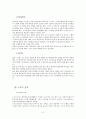 스키의 역사와 스키 기본지식 6페이지