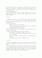 스키의 역사와 스키 기본지식 9페이지