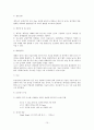 스키의 역사와 스키 기본지식 10페이지