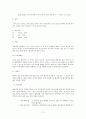 스키의 역사와 스키 기본지식 11페이지
