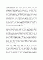 The Bird Flu: How Much Fear Is Healthy? 5페이지