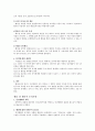현대 행정 이론 4페이지