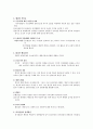 현대 행정 이론 5페이지