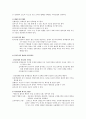 현대 행정 이론 6페이지