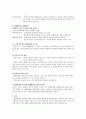 현대 행정 이론 7페이지