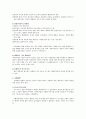 현대 행정 이론 10페이지