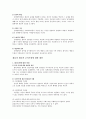 현대 행정 이론 11페이지