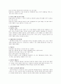 현대 행정 이론 12페이지